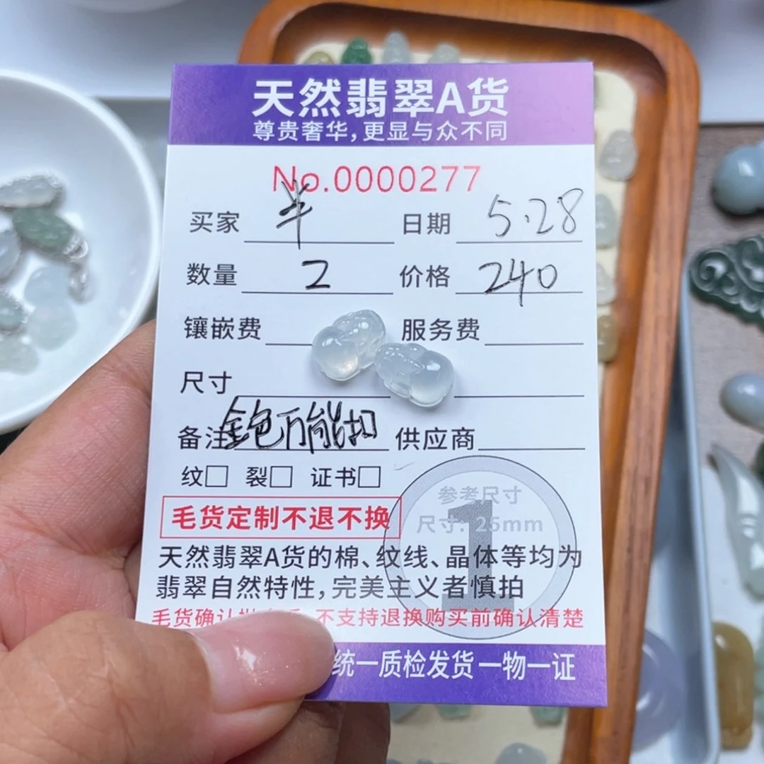 翡翠未镶嵌颈饰半*腰