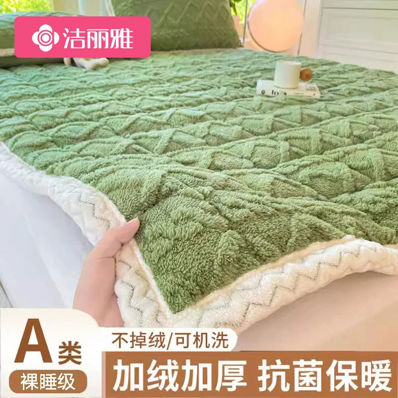 洁丽雅牛奶绒床垫床褥子塔芙垫被铺底软垫学生宿舍床盖床单榻榻米