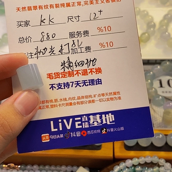 定制翡翠未镶嵌k*翡翠卡12