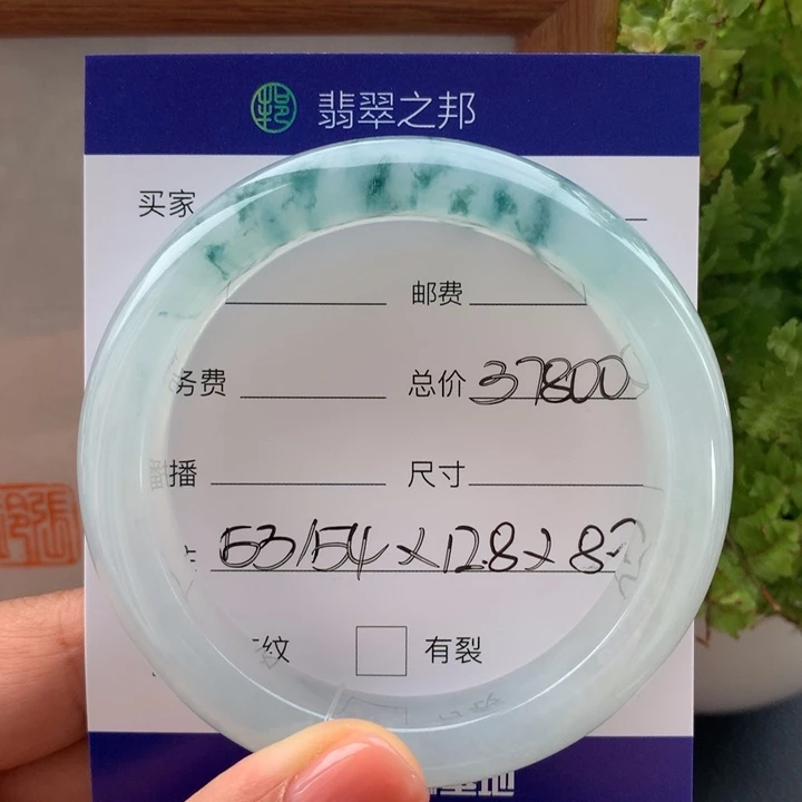 未镶嵌手镯翡翠翡翠手镯53/54