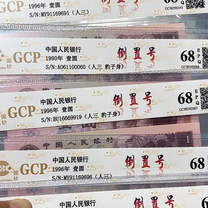 961数三倒置共5张，，，，，，，