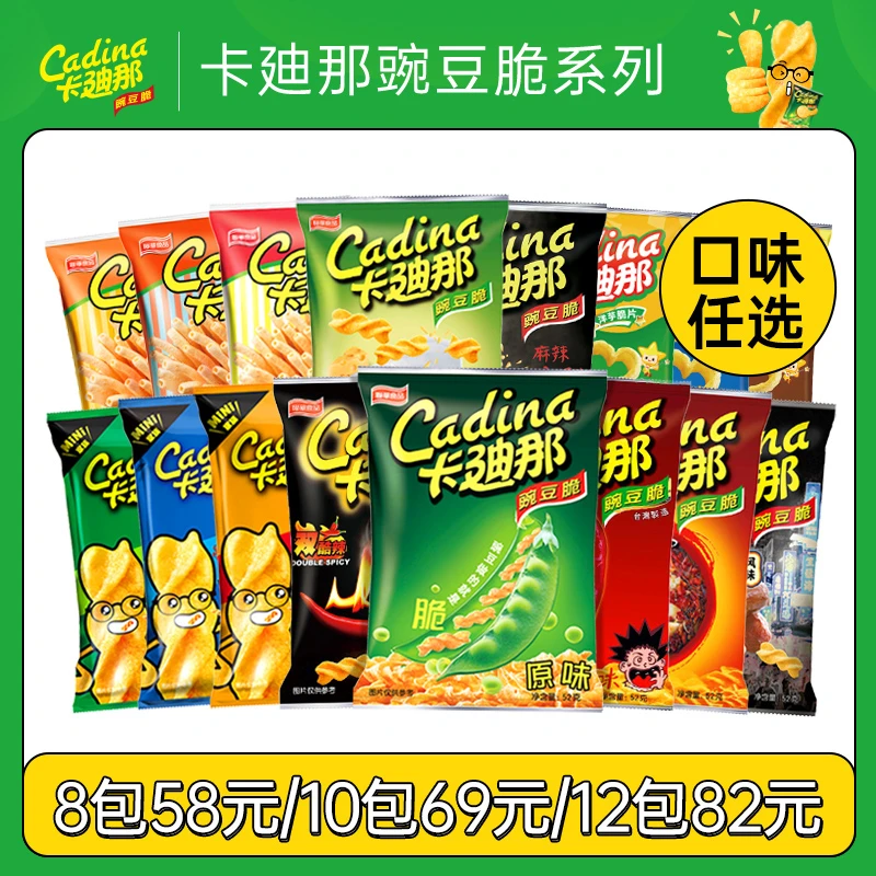 【口味自选】卡迪那8090后经典童年怀旧解馋小零食豌豆脆通心薯条