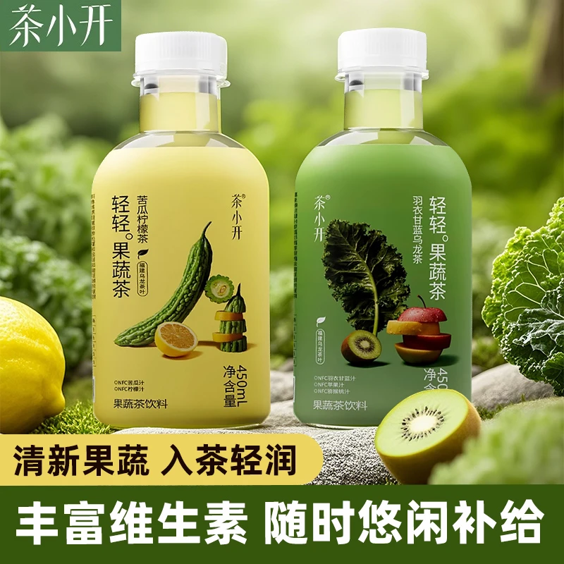 茶小开轻轻果蔬茶羽衣甘蓝乌龙茶苦瓜柠檬茶夏季清润果蔬茶饮料