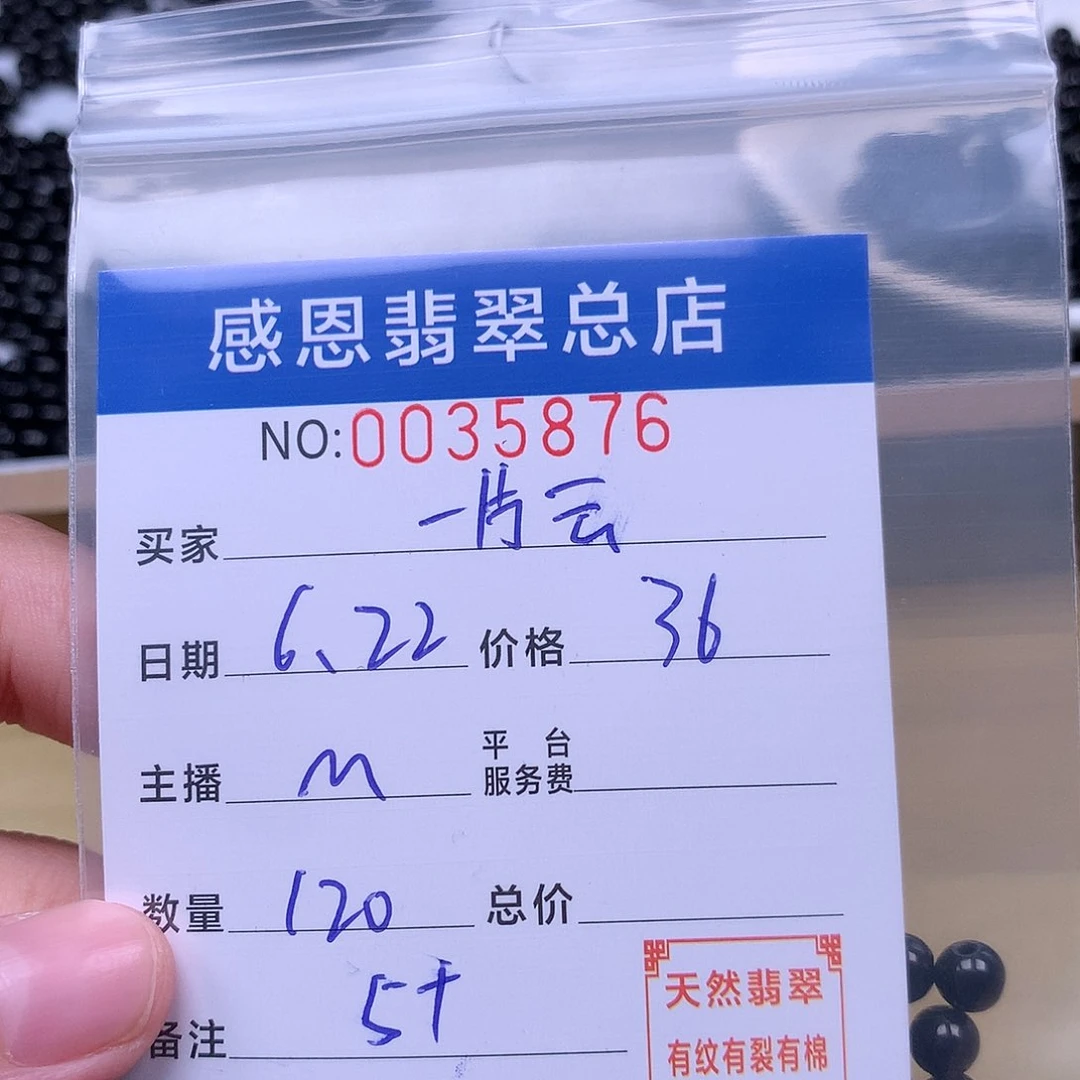 一***云未镶嵌手链翡翠翡翠