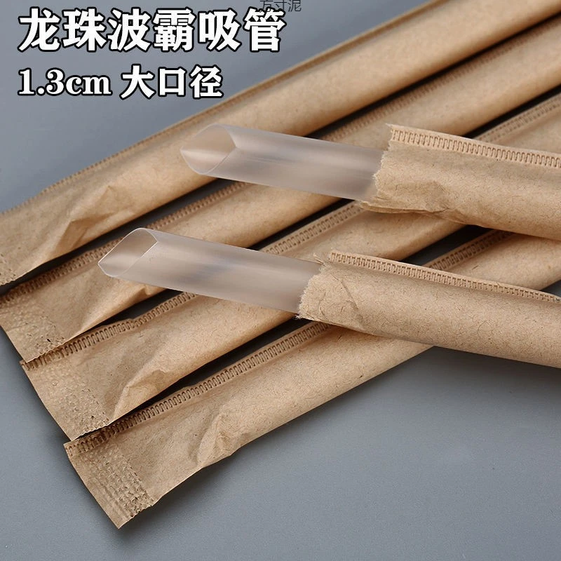 食品级透明吸管一次性珍珠奶茶饮料店专用大口径粗吸管独立包装厂
