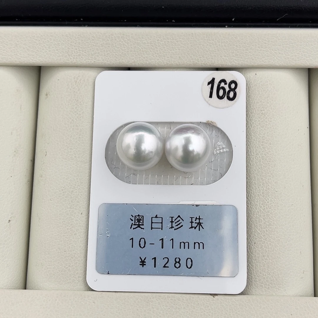定制海水珍珠未镶嵌裸珠正圆炫彩澳白对珠10-11
