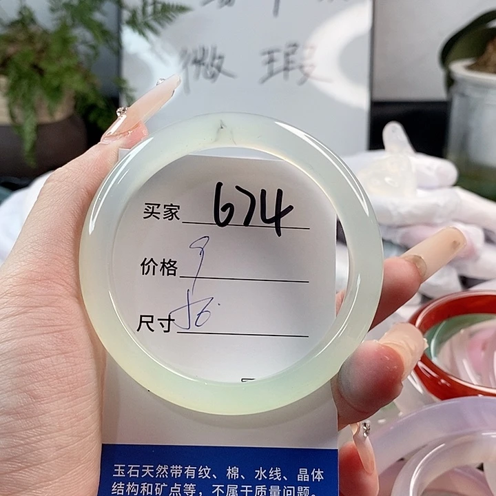 玛瑙/玉髓手镯未镶嵌
