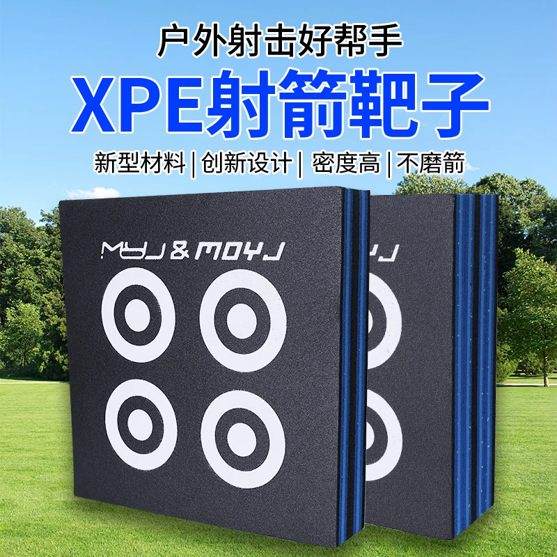 弓箭XPE箭靶室内户外射击射箭草靶墙专业反曲弓训练靶子箭靶便携