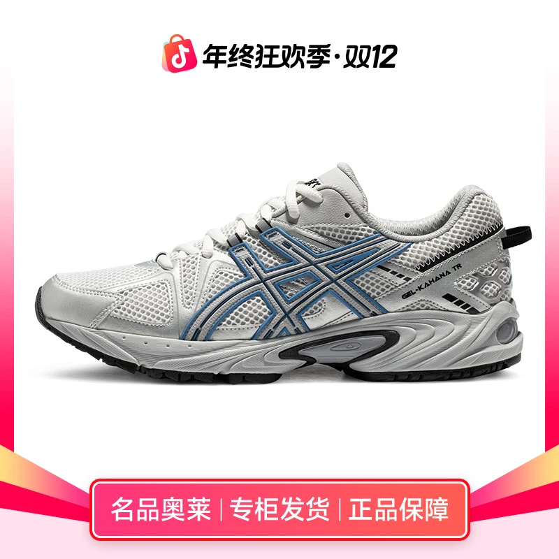 ASICS亚瑟士GEL-KAHANA TR情侣复古流老爹鞋面透气运动鞋1203A390