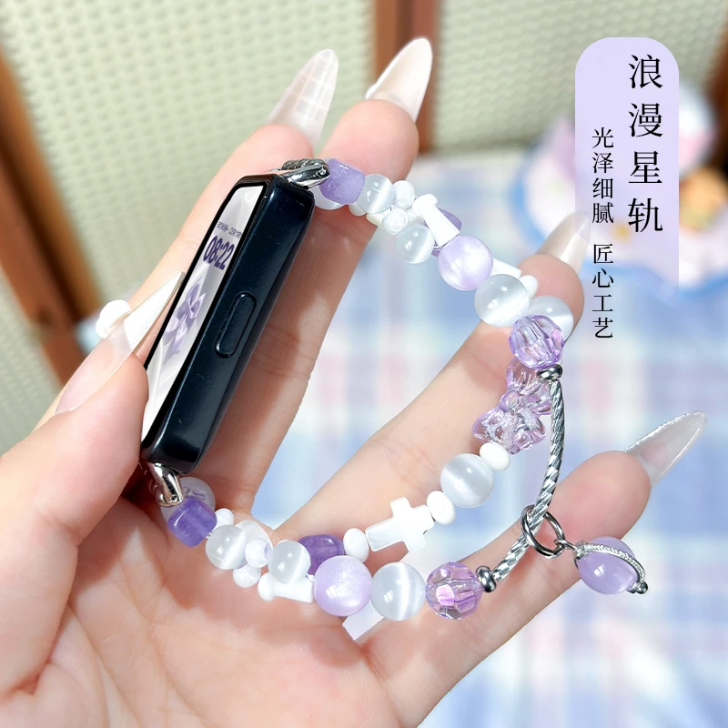 浪漫星轨diy手链适用于华为手环10/9/8/7表带band10弹力时尚小众