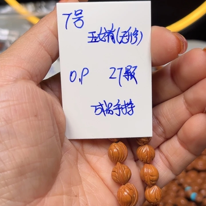 桃核吊坠玉龙脊桃核