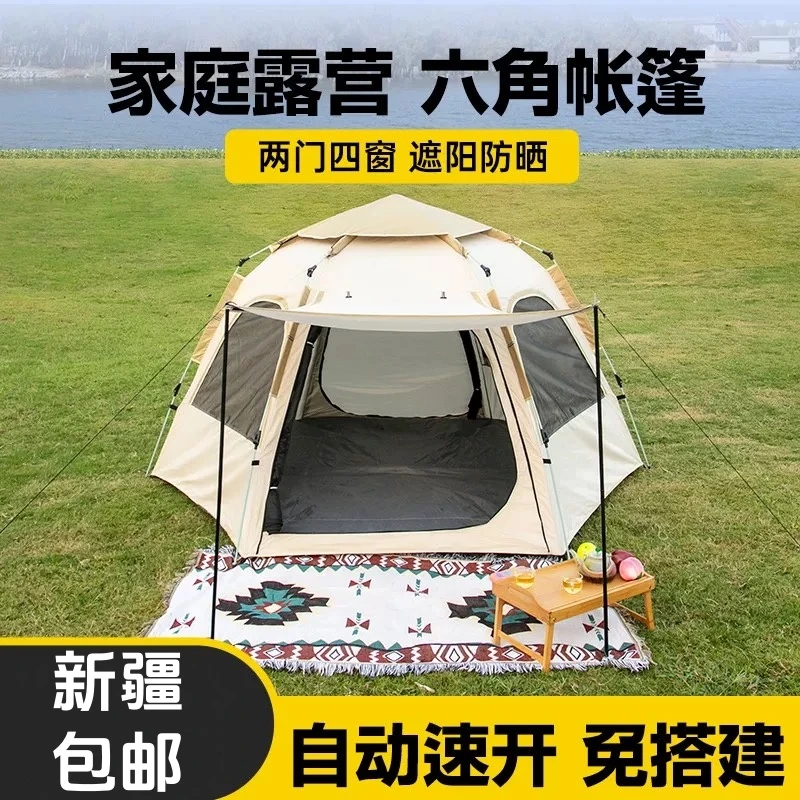 【新疆包邮】六角帐篷户外便携式露营装备野营过夜防雨加厚全自动室