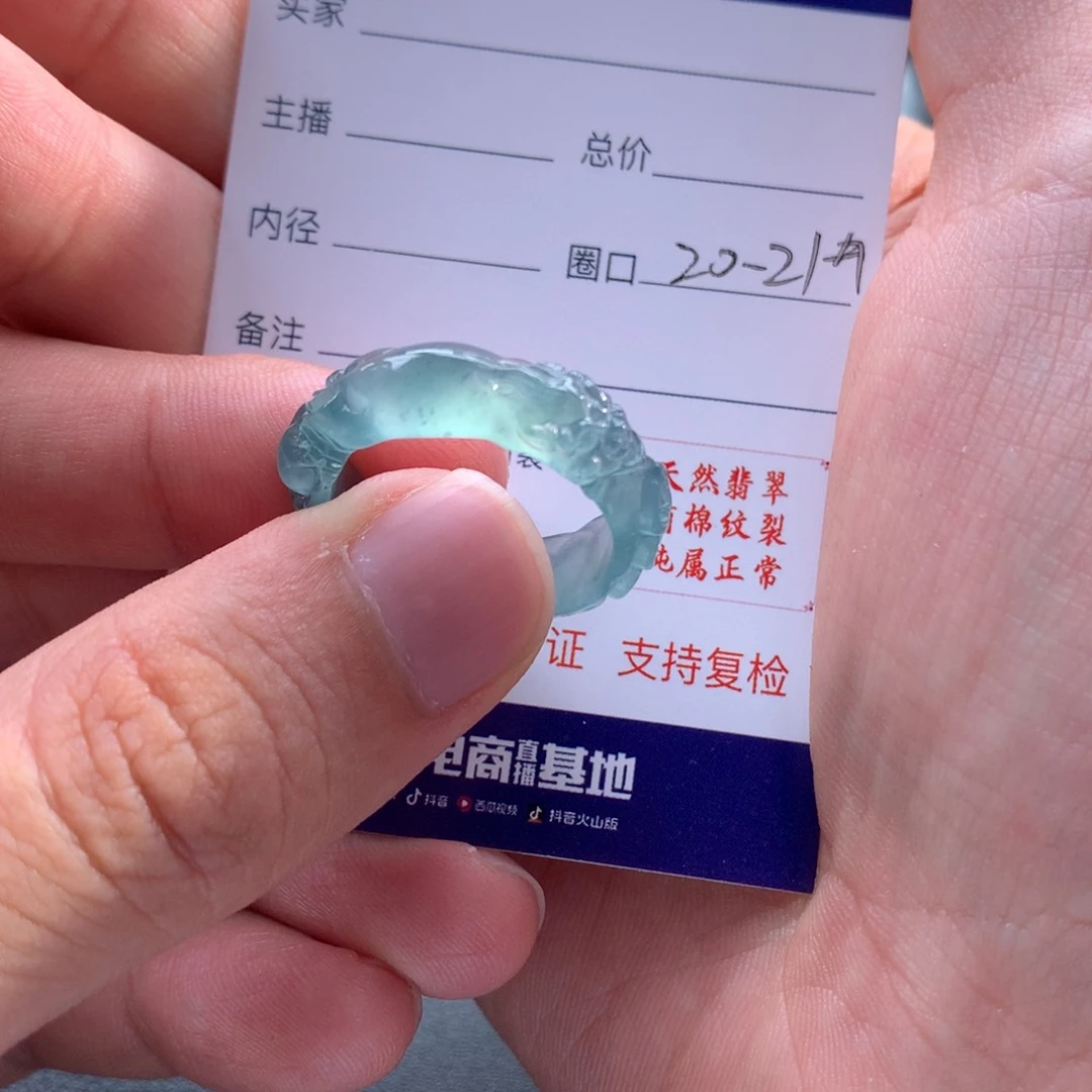 翡翠戒指未镶嵌睿****）翡翠