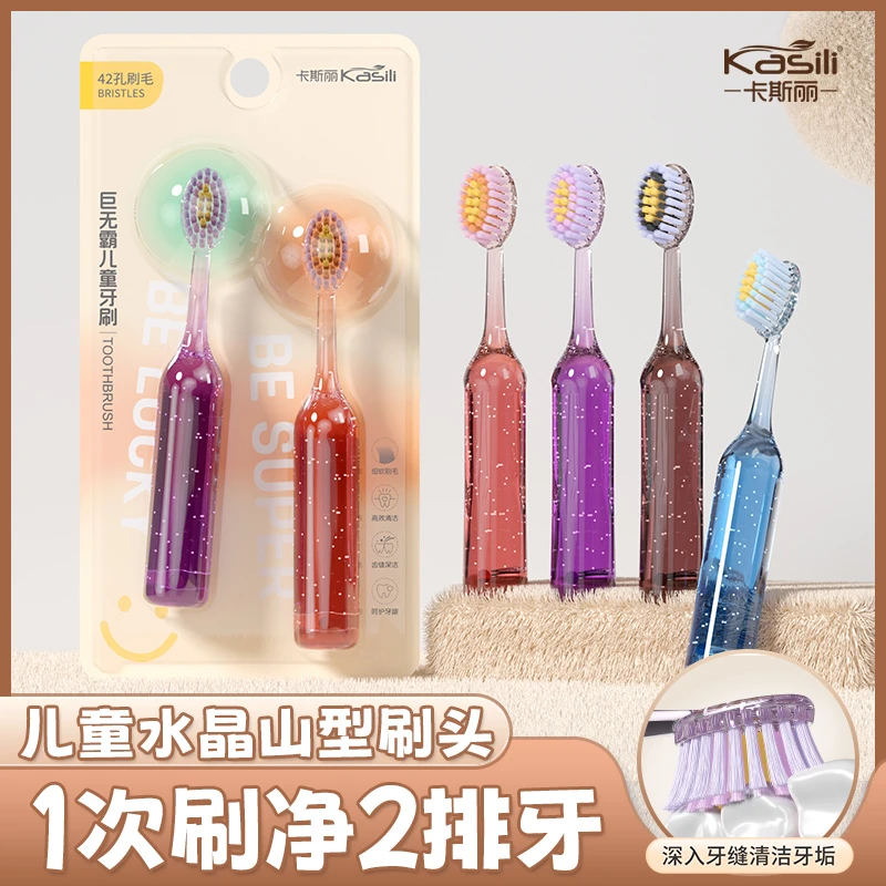 卡斯丽【罗马柱山型凸面儿童牙刷】水晶刷柄3-12岁宝宝婴幼儿小学生