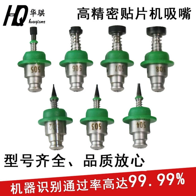 JUKI贴片机SMT配件汉邦正邦博瑞常衡国产贴片机通用陶瓷吸嘴定做