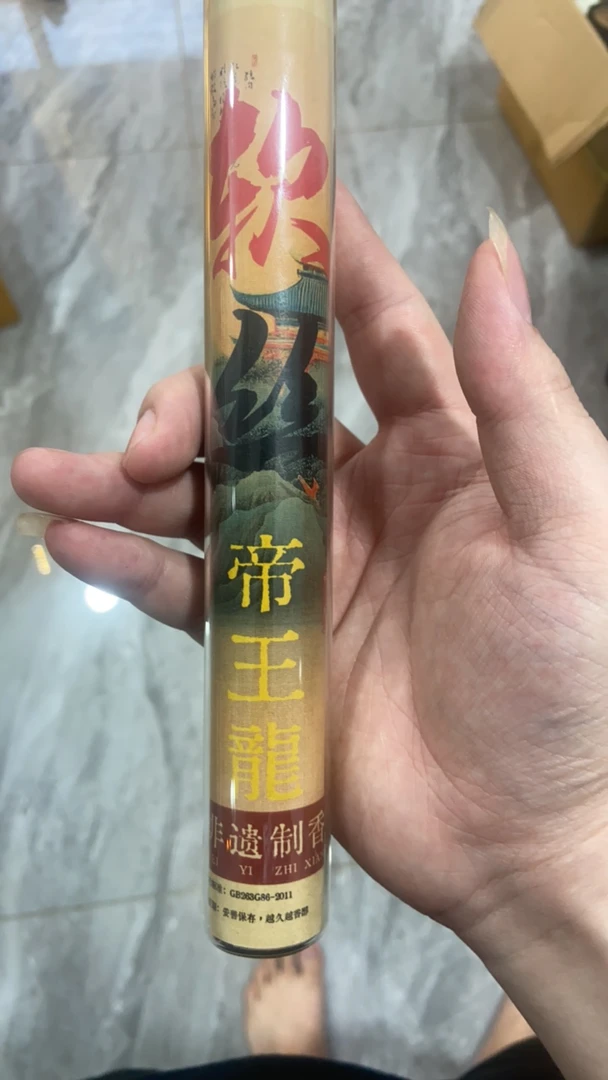 软丝龙涎线香#50克香薰