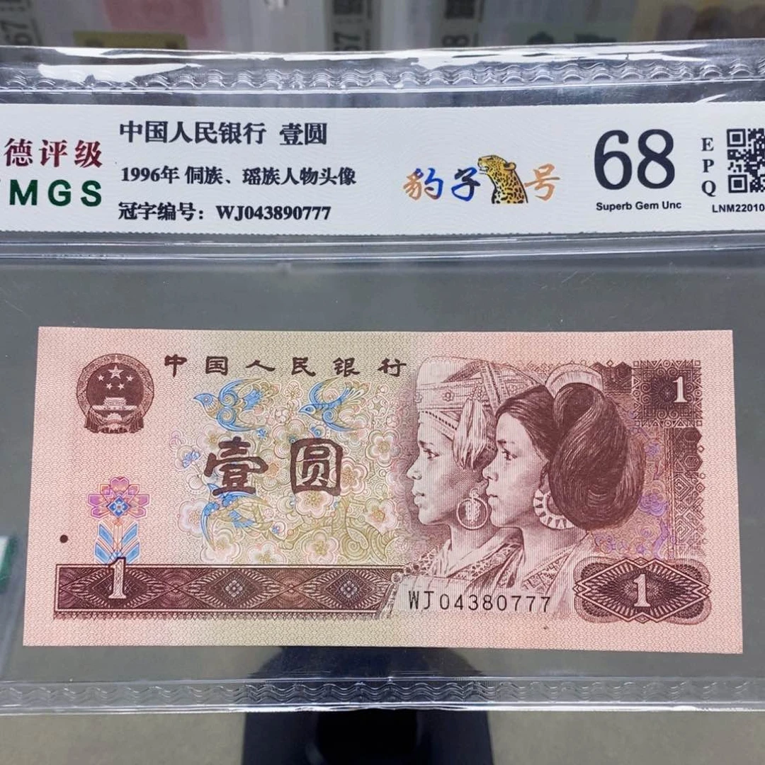 961一元豹子号04380777