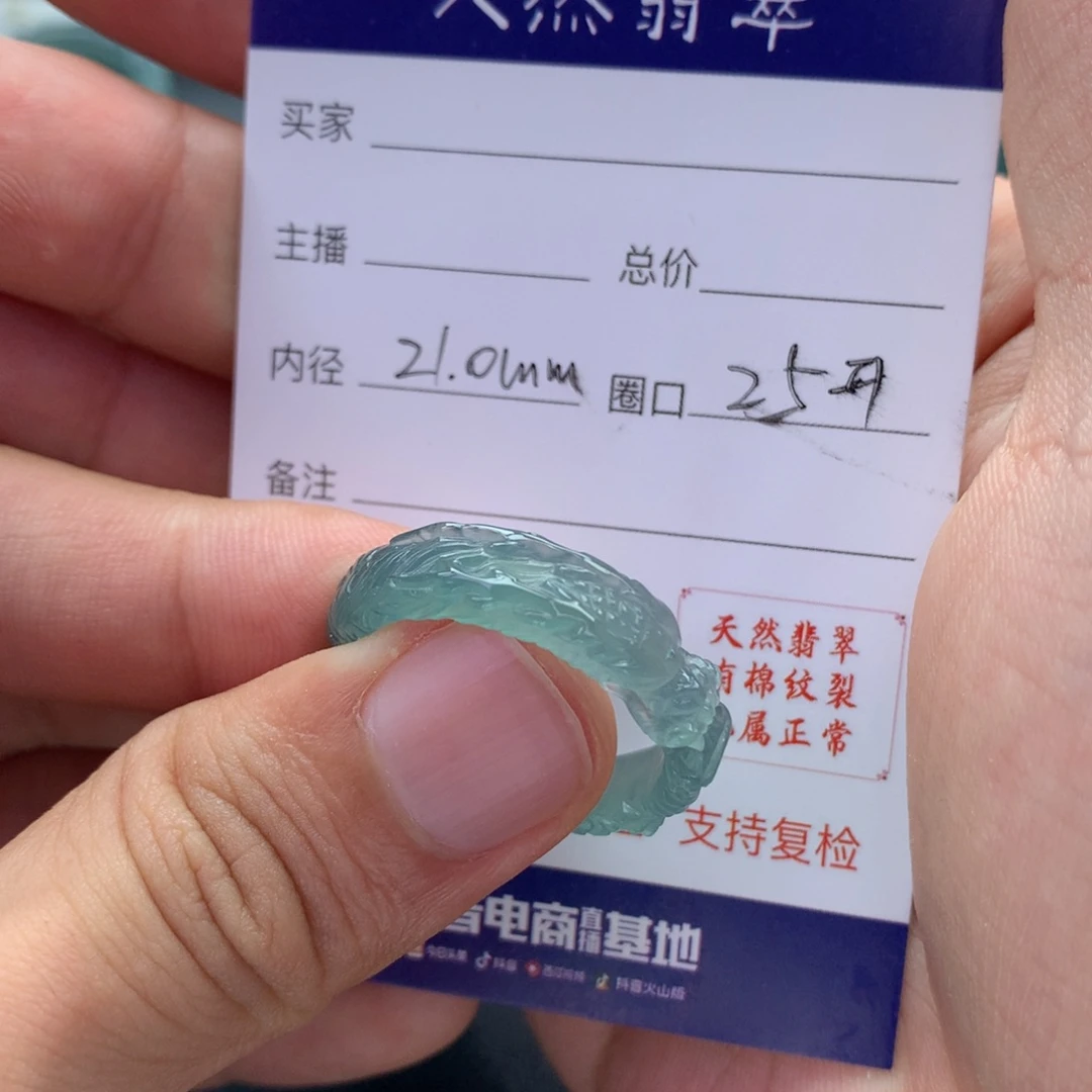 翡翠戒指未镶嵌上****?翡翠