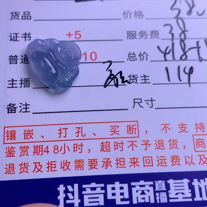 翡翠挂件未镶嵌达****依