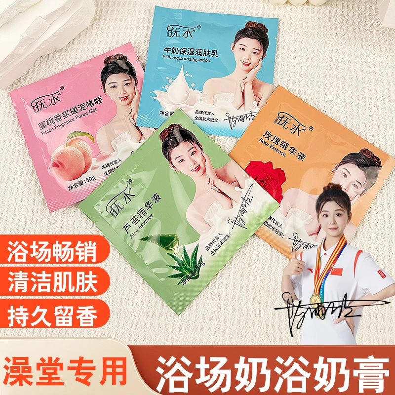 奶浴奶膏洗澡牛奶袋装搓泥宝洗浴推奶擦背澡堂沐浴场专用芦荟浴奶