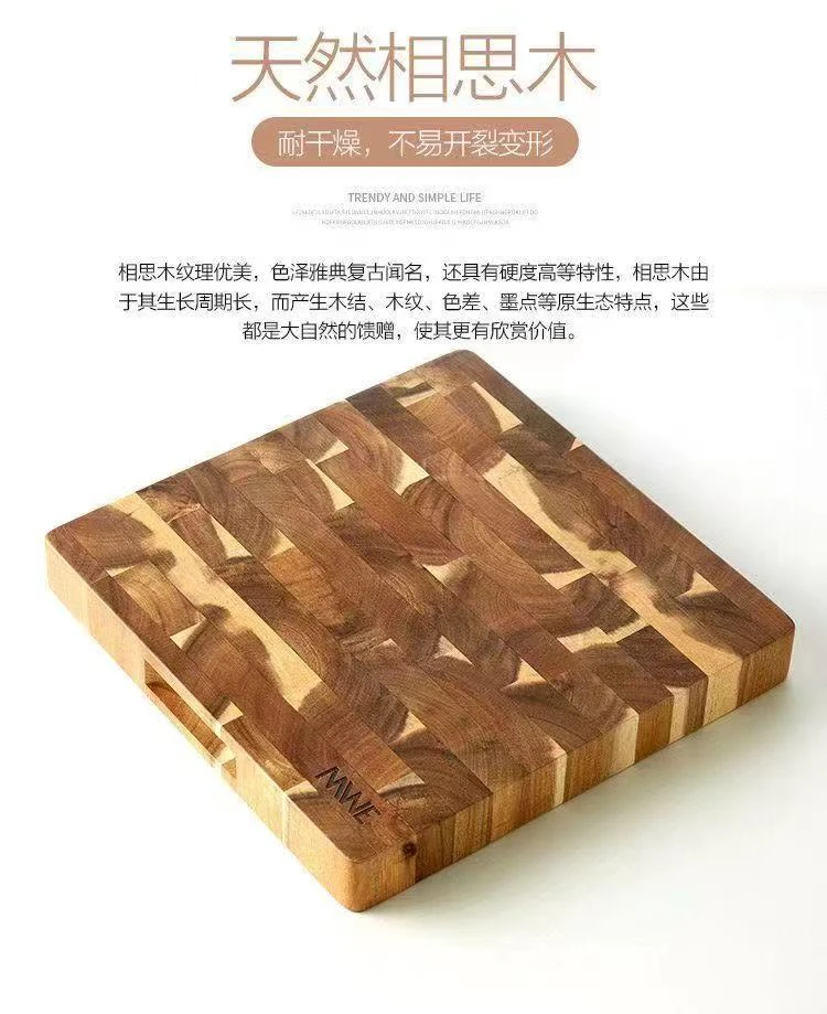 精品相思木加厚设计立拼菜板