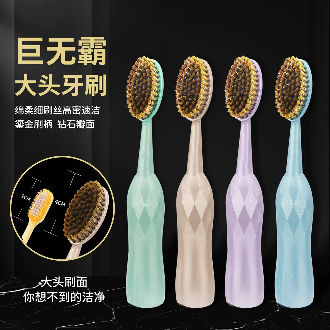 【到手4支巨无霸牙刷】软毛大头牙刷成人家用高档男女细丝宽头护龈