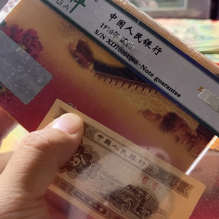 D999第三套一份法定货币（不含赠品）