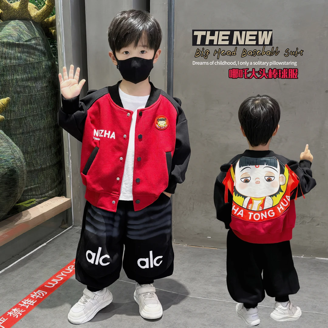 哪吒衣服男童秋装套装2025新款帅气小儿童宝宝春秋季棒球服两件套