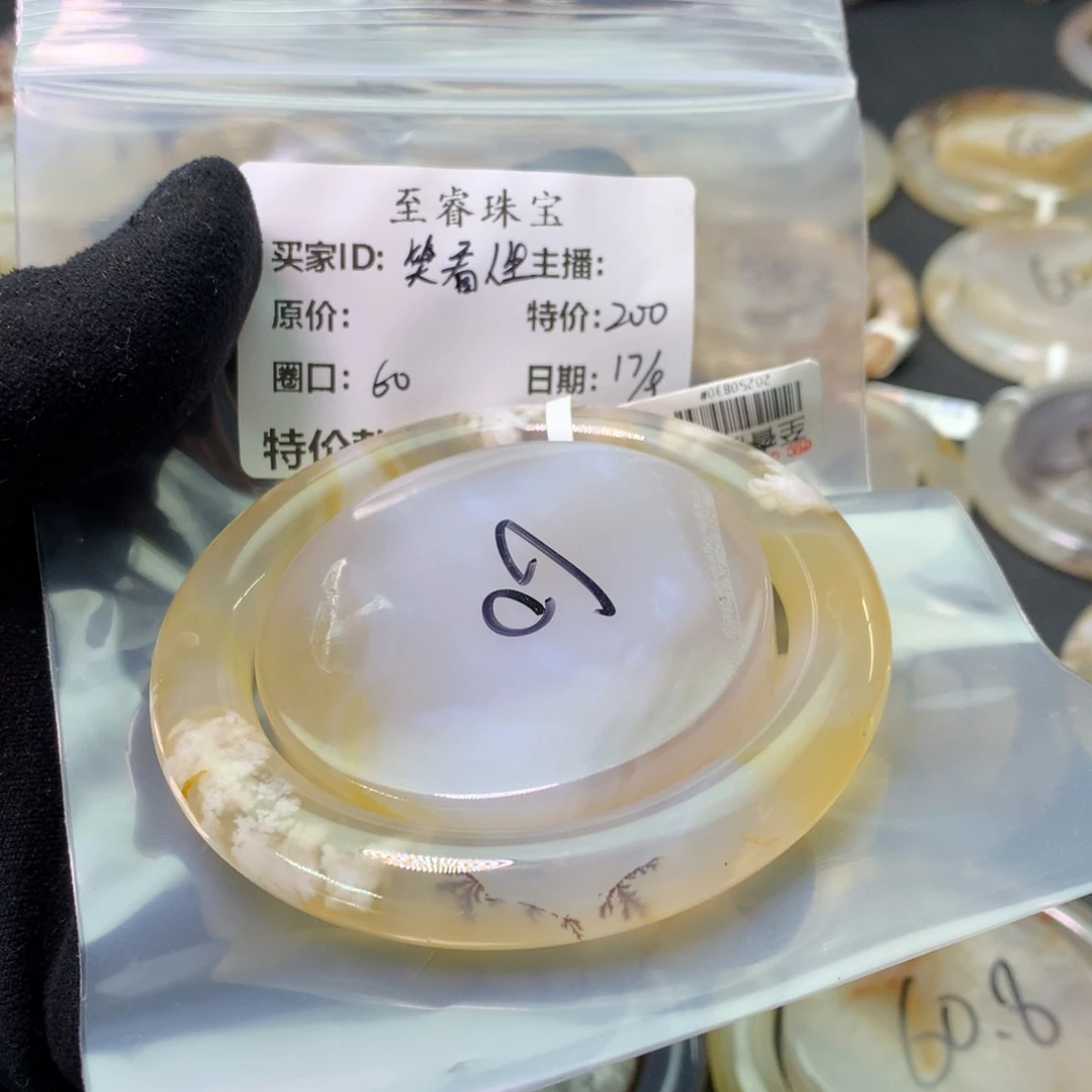 手镯玛瑙/玉髓合金