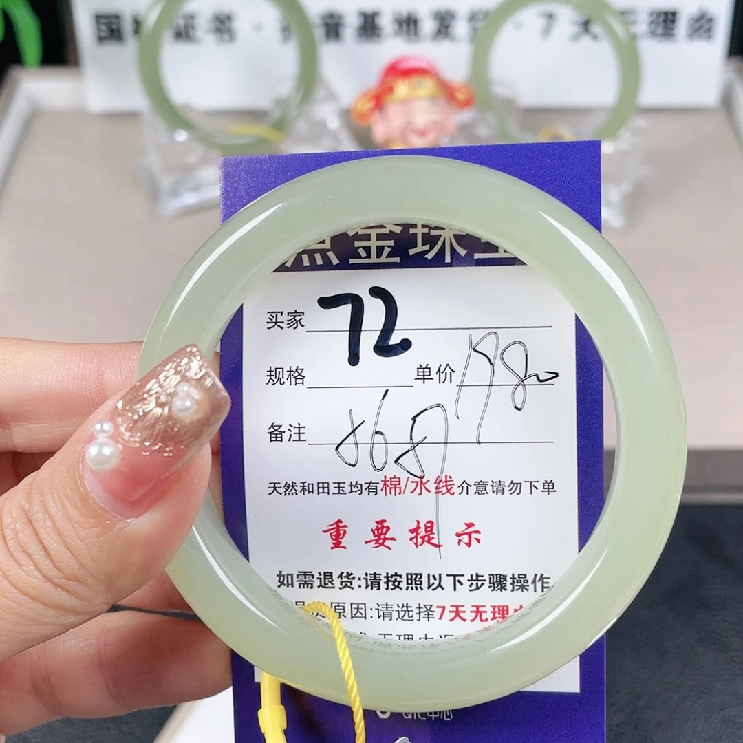 和田玉手镯未镶嵌