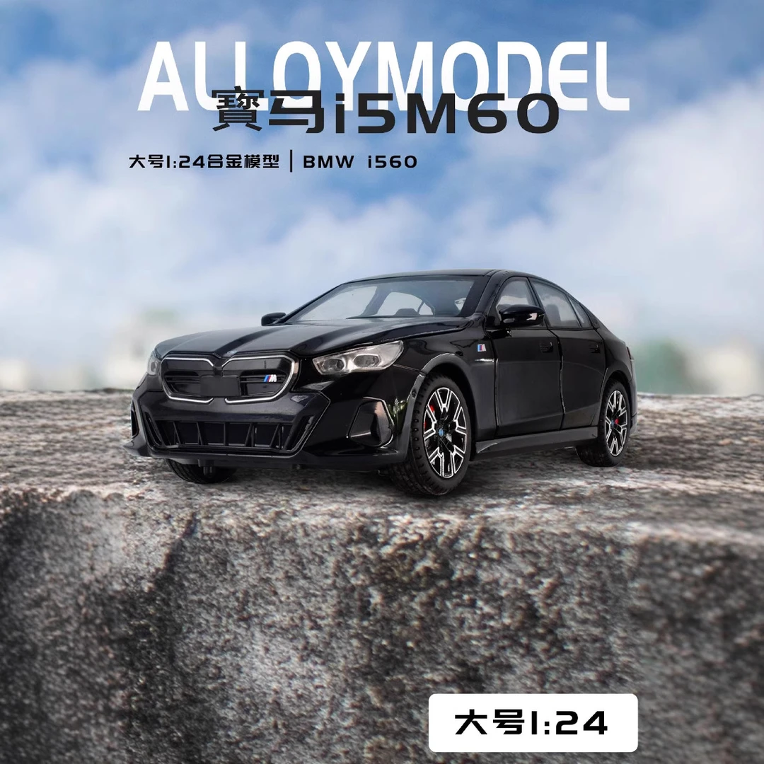 宝玛I560合金车模型仿真汽车模型玩具车1:24精致收藏摆件小汽车