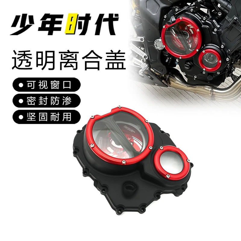 适用追600RS透明离合盖 发动机边盖 链条盖 电机盖