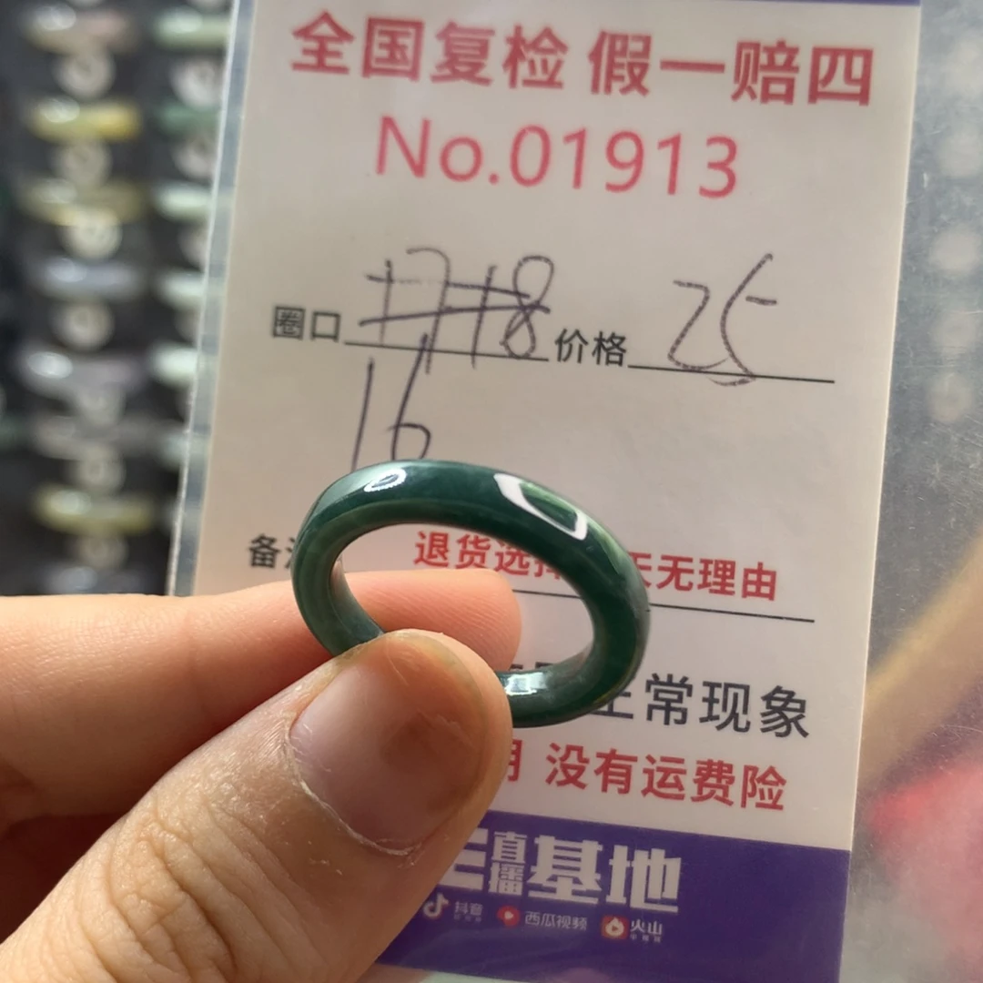 翡翠未镶嵌戒指天然翡翠