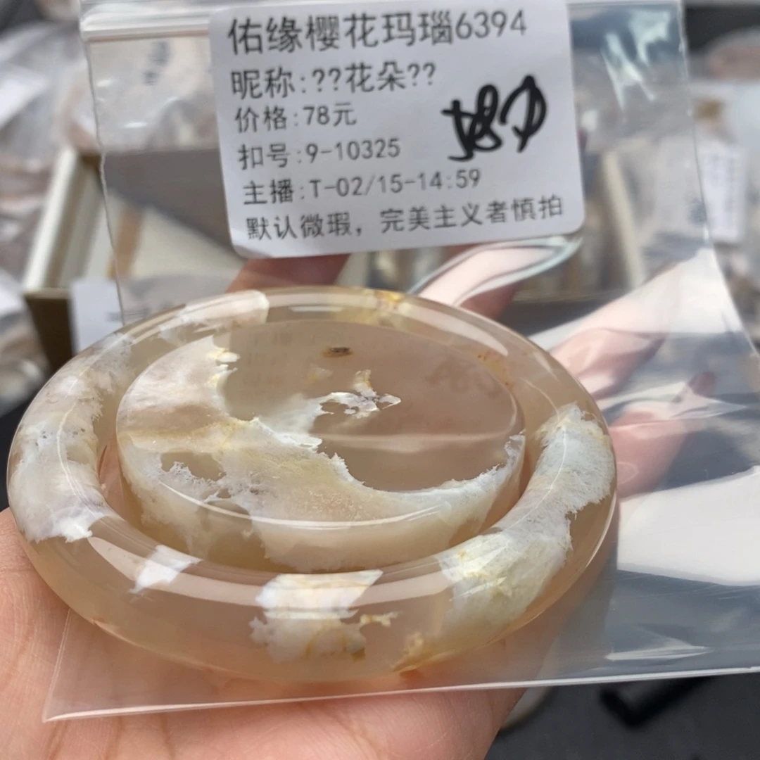 玛瑙/玉髓手镯合金?**?