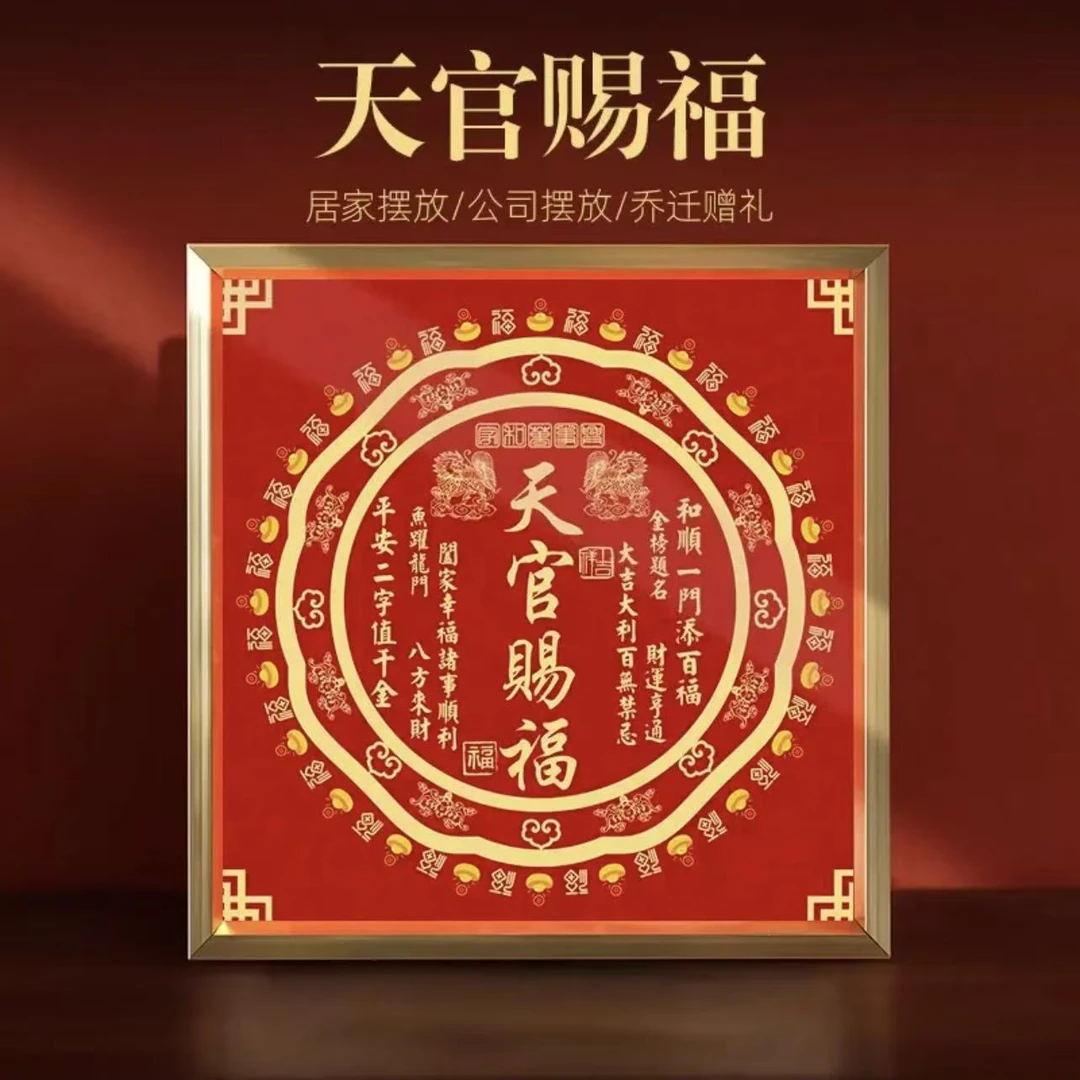 天官赐福铝合金客厅办公室高档创意摆件