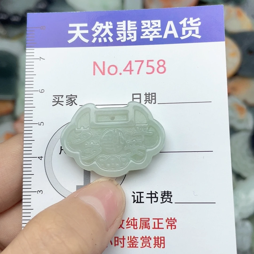 翡翠未镶嵌挂件4758