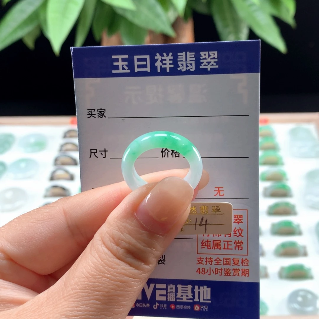 翡翠戒圈未镶嵌14圈