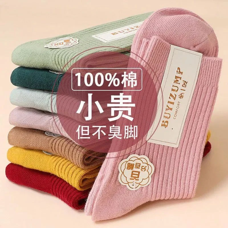 100%百棉袜子女秋冬季纯色双针加厚中筒袜保暖休闲中长腰棉袜