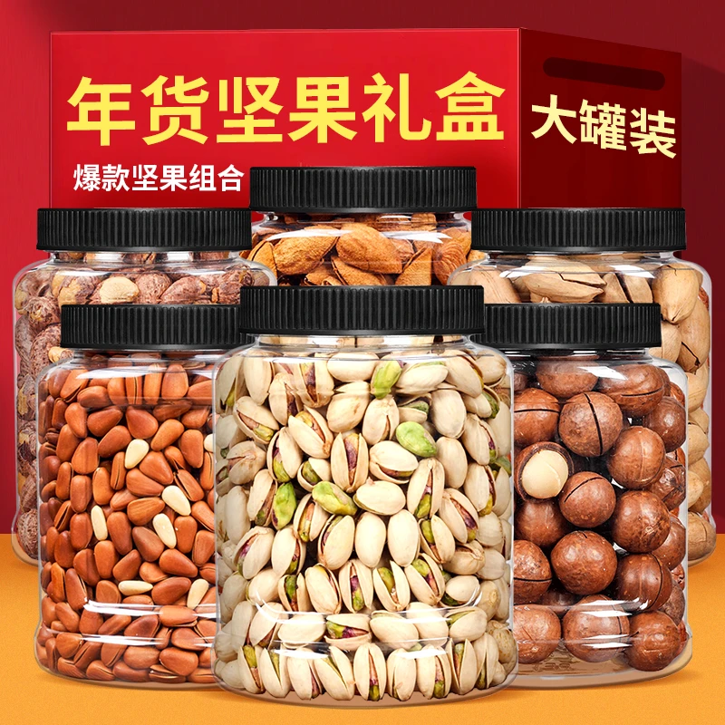shangqia/尚恰坚果大礼包高端礼盒混合坚果组合装年货送礼批发