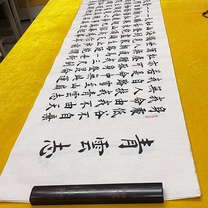 书法青云志楷白雷老师