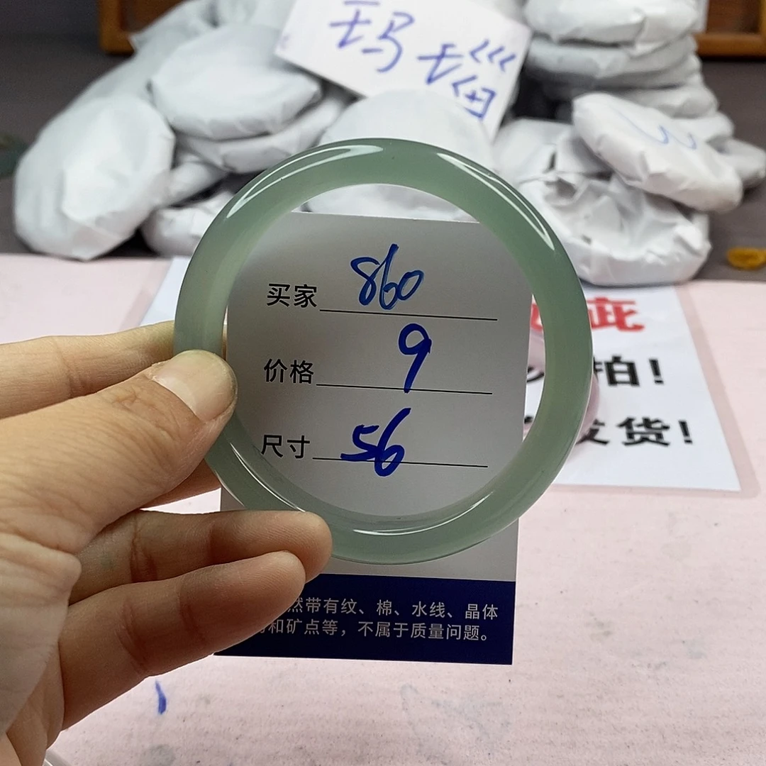 玛瑙/玉髓手镯未镶嵌860
