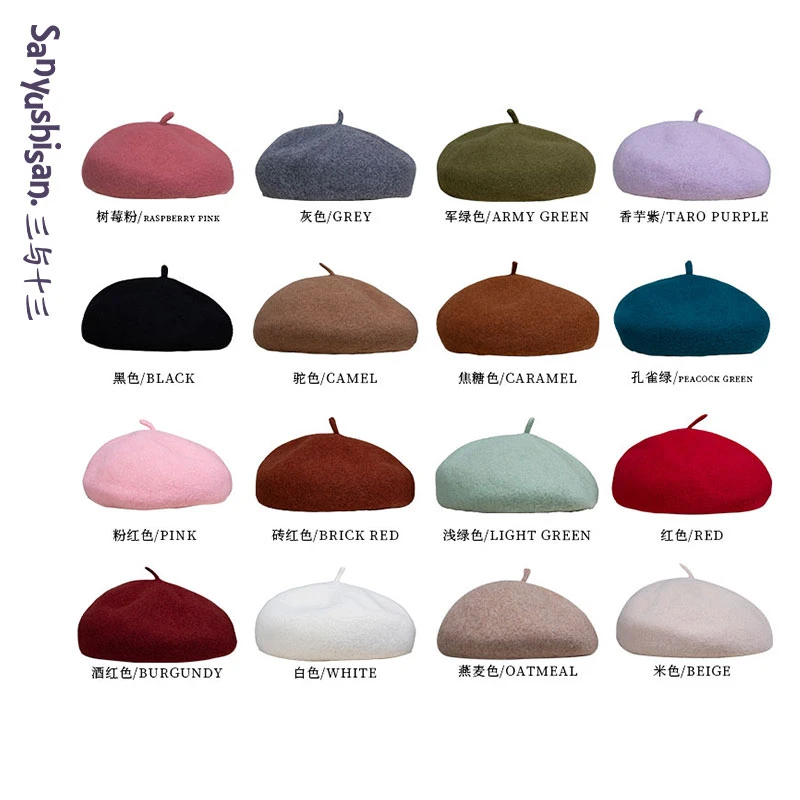 三与十三|调色盘|秋冬日系复古百搭多巴胺羊毛毛呢八角画家帽