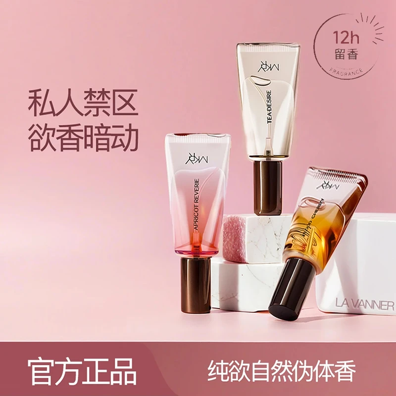 正品魔卡如茵调香师私欲香水悦漾精华露私密淡香水持久留香小众香