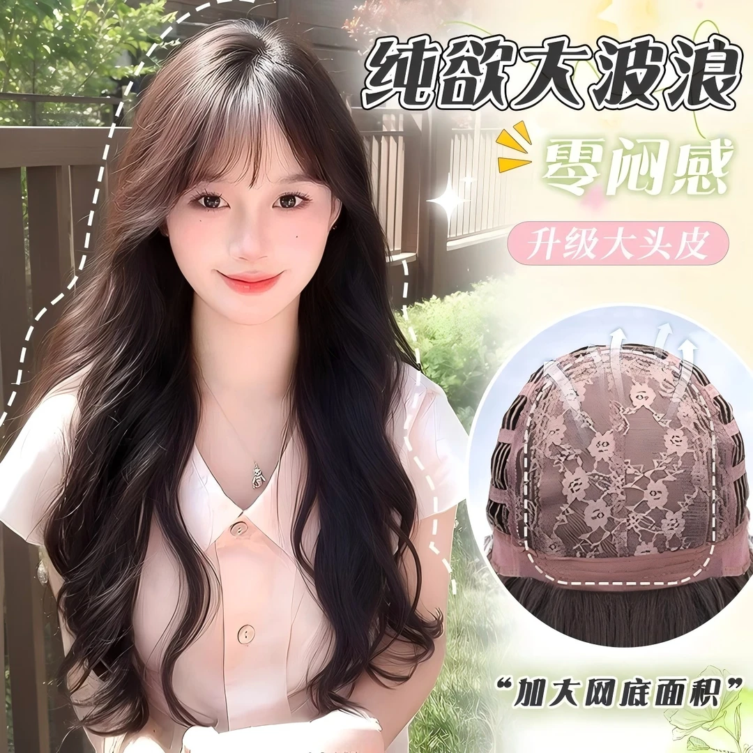 【梦中情发纯欲大波浪】新升级免醒发大头皮任意分缝大波浪全头套
