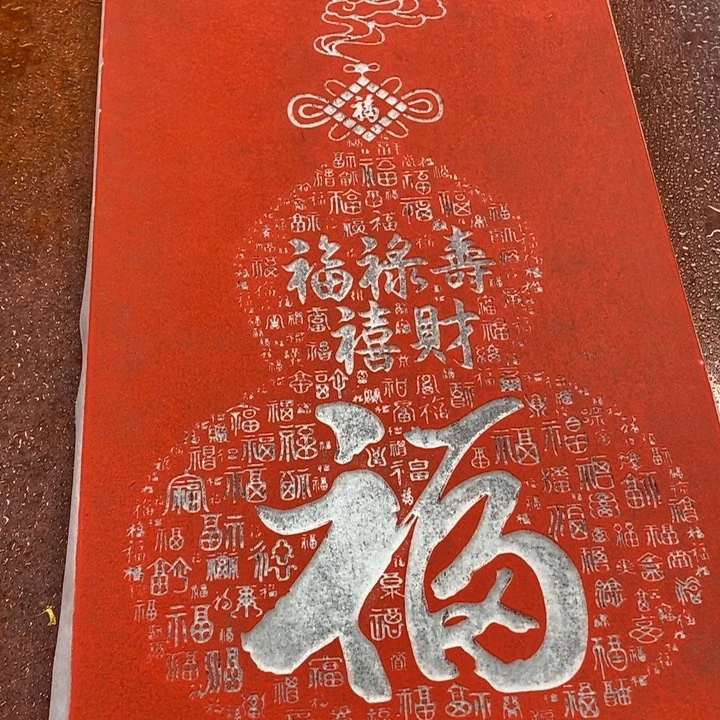 碑帖手工手工制作999999999