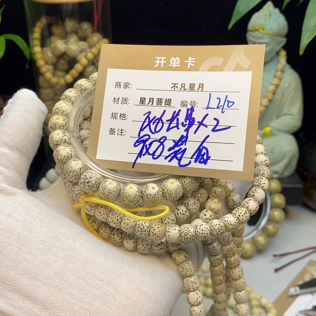 吊坠星月菩提不凡四哥L210