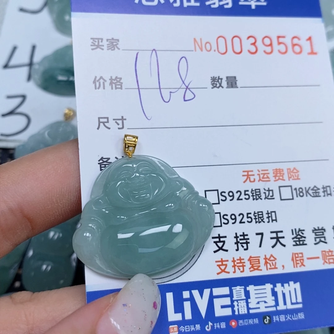 颈饰未镶嵌翡翠天然缅甸翡翠