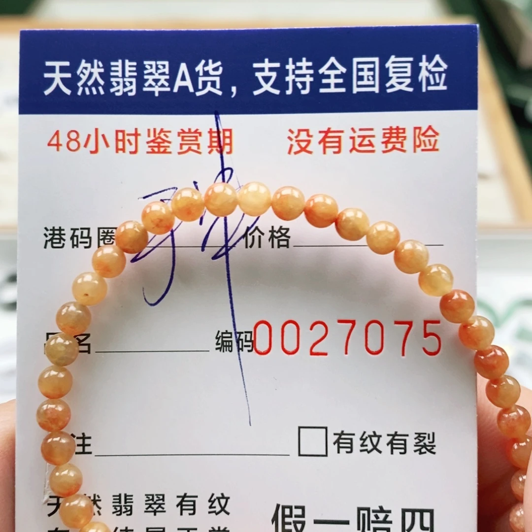 风***绕翡翠未镶嵌戒指11117075