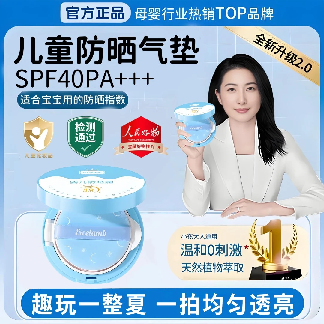【儿童专研】儿童防晒霜气垫3-12岁婴幼儿宝宝专用防紫外线水汗正品