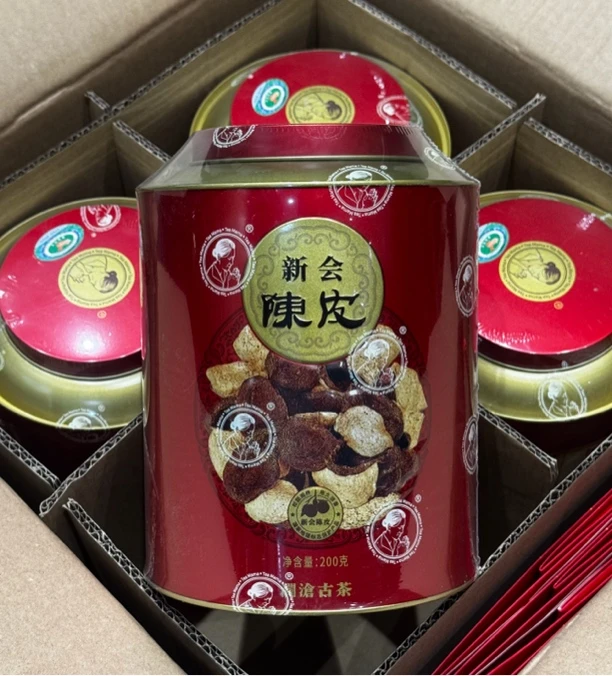 【完美仓储】2017年老版本圆罐陈皮 陈化年份8年 性价比超高